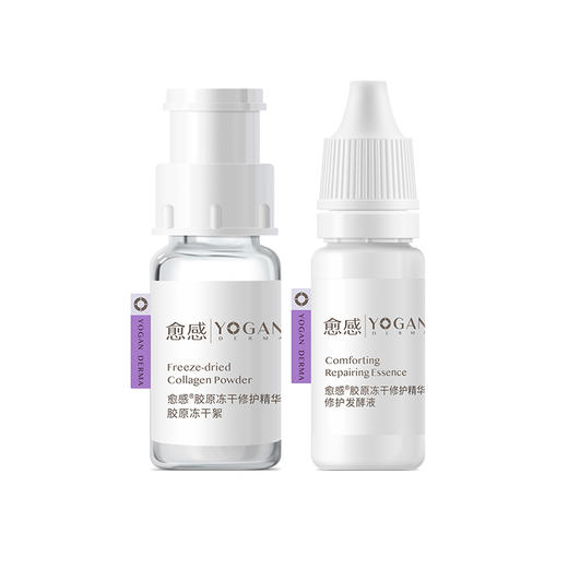 愈感胶原冻干修护精华密集舒缓修复屏障紧致提拉敏肌安瓶 商品图2