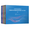 2024新书 正版 中国妇科肿瘤临床实践指南2024版（上卷）（全七册） 王丹波  向阳  张国楠主编 商品缩略图0