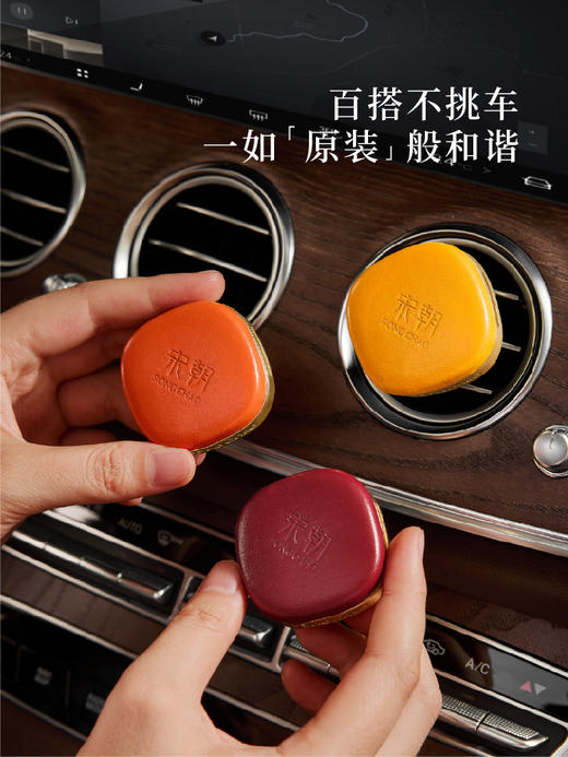 【宋朝】宋朝•小羊皮出风口车载香薰 商品图6