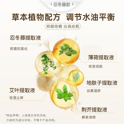 德仁堂 净螨控油精油皂 植物草本香皂 忍冬藤净爽皂 苦参香茅皂 商品图3