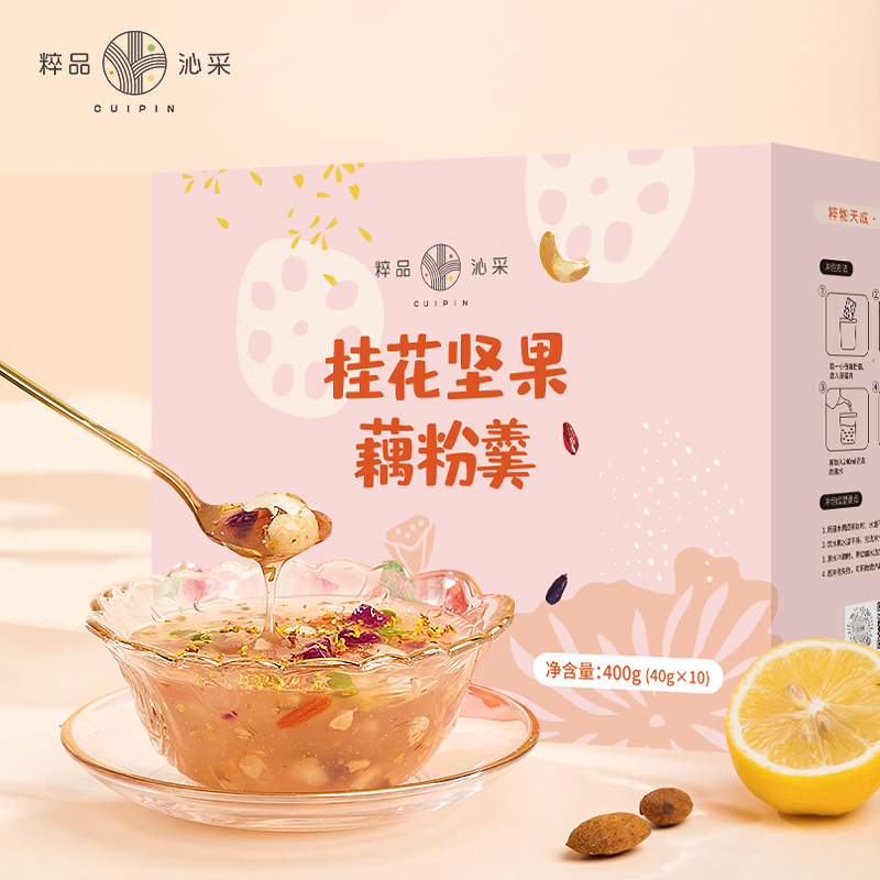 【2025.10.31到期】粹品沁采桂花坚果藕粉羹400g