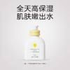 一页保湿乳液200ml 商品缩略图0