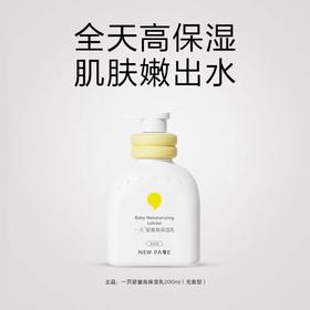 一页保湿乳液200ml