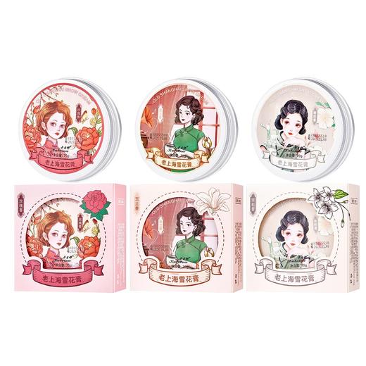 「9.9到手！买2送1」卡贝娜老上海雪花膏 玫瑰茉莉玉兰香补水保湿滋养润肤面霜国货美容护肤 商品图4