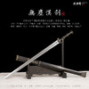 无尘汉剑 龙泉沈广隆一体宝剑  收藏传统宝剑 非遗宝剑 未开刃 商品缩略图2