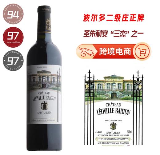 里维巴顿城堡干红葡萄酒2018 Leoville Barton 4939334 商品图0