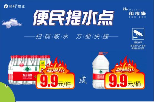 农夫山泉饮用水_ 商品图0