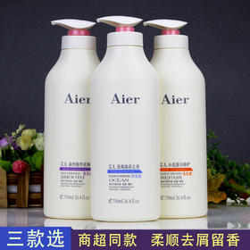 AIER艾儿洗发水 男女士清爽海养去屑 改善毛躁焗油柔顺去油洗头膏