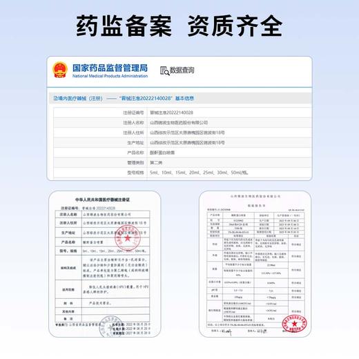 薇润酸酐蛋白喷雾（械字） 商品图2