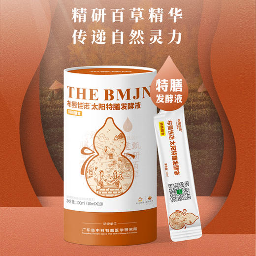 布曼佳诺 太阳 特膳发酵液 10条（无外包装） 商品图1