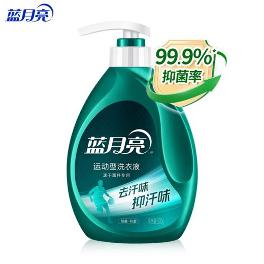 蓝月亮运动型洗衣液（速干面料专用）泵装500g 商品图0