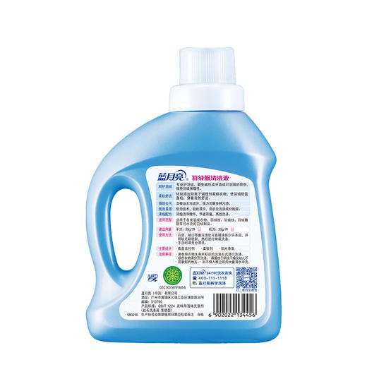 蓝月亮羽绒服清洗液500g+防蛀增艳型丝毛净500g+风清白兰手洗专用洗衣液1kg 商品图6