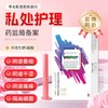 薇润医用III型胶原阴道凝胶（械字） 商品缩略图1