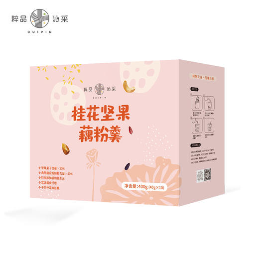 粹品沁采桂花坚果藕粉羹400g 商品图4