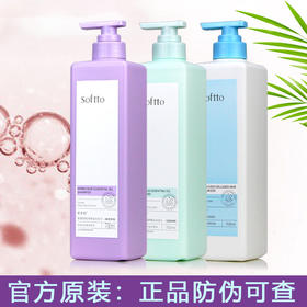 SOFTTO索芙特氨基酸洗发水 男女清爽去头屑柔顺滋润洗头膏留香洗发护发素