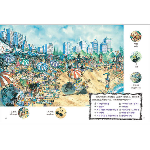 温妮女巫魔法绘本：温妮的魔法游戏书（全套共5册） 商品图8