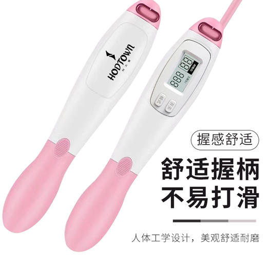 何大屋-计数跳绳 商品图1