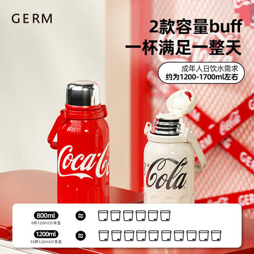 格沵（germ）潘展乐同款可口可乐保温杯男女士运动水杯车载杯子1200ML 商品图0