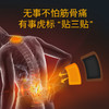 热卖中！！【成立于香港1937年，百年品牌】永安虎标追风痛消保健贴颈肩腰腿关节不适的风湿性疼痛贴药店同售 商品缩略图1