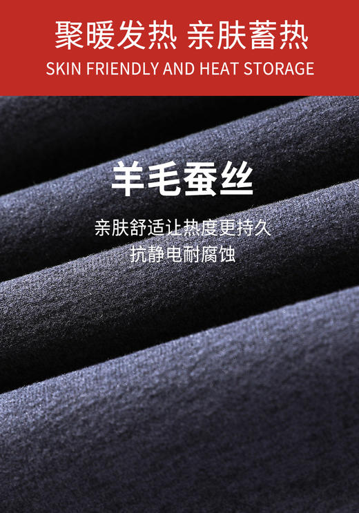 男士羊毛蚕丝加厚聚暖保暖裤2537&男士保暖裤600g竹炭棉加大加厚超柔绒外裤5070 商品图6