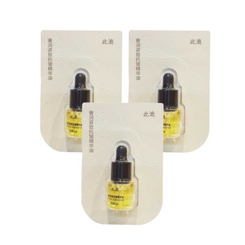 此漉 精华油5ml*3
