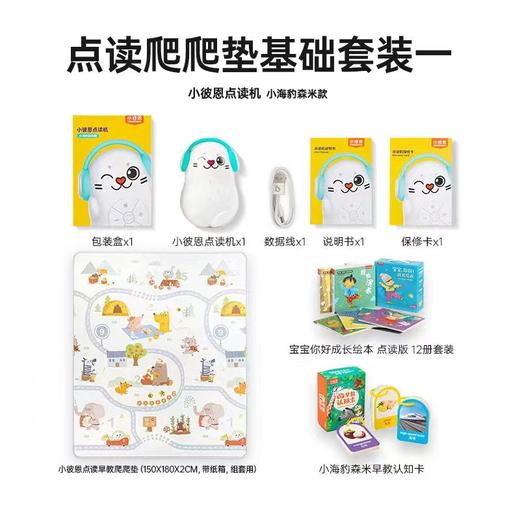 小彼恩毛毛虫点读爬爬垫宝宝早教认知爬行垫婴儿防摔软地垫加厚卷筒ixpe  HHT 商品图2