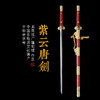 紫云 唐剑 豪华唐剑 花纹钢一体刀剑硬剑长剑龙泉沈广隆剑 未开刃 商品缩略图0