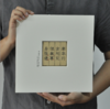 此刻丨《刻本系列-壹》 商品缩略图2