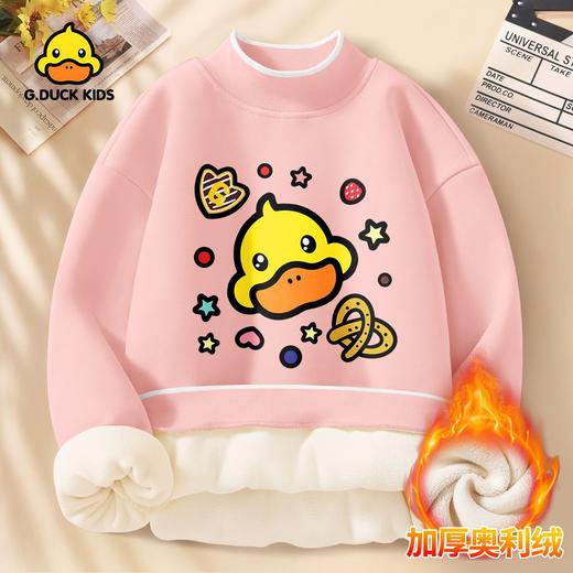 小黄鸭女童卫衣冬款2024新款小女孩洋气冬季加绒加厚卡通儿童长袖 商品图6