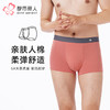 都市丽人都市锋尚内裤简约基础平角裤40S人棉男士内裤FKTCF1 商品缩略图0