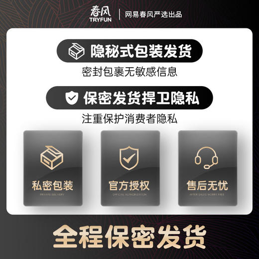 网易春风TryFun 996情比金坚延时环锁精环 商品图5