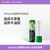 Herbacin德国贺本清小甘菊唇部修护润唇膏保湿滋润补水嘴唇防干裂无色孕妇4.8g 商品缩略图0