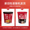 麻六记火锅粉，成都街头经典冒菜火锅宽粉风味，219克/桶 商品缩略图2