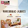 Paulmann德国柏曼Heß全光谱书房护眼阅读壁灯儿童学习壁挂式大路灯具 商品缩略图0