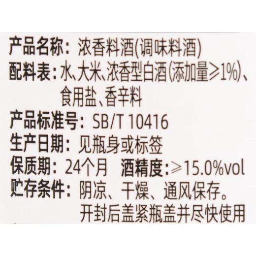 护国浓香料酒275ml 商品图3