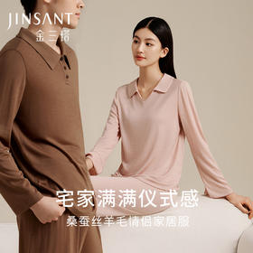 【暖暖保暖衣】金三塔桑蚕丝羊毛情侣衣裤套保暖亲肤男女家居服套装  YZFED201/YZMED201