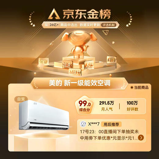 美的（Midea）空调挂机 1.5匹 风尊 科技版KFR-35GW/N8MXC1 商品图3