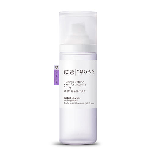 愈感舒敏修红喷雾100ml保湿补水精华舒缓修护敏感肌褪红爽肤喷雾 商品图2