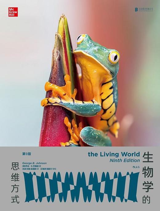 生物学的思维方式：第9版 商品图0