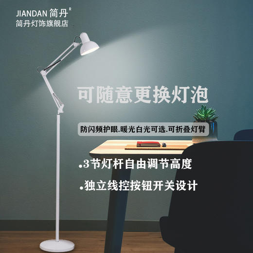 【灯光.柔和！照出一屋北欧风情】长臂折叠落地灯简约LED钓鱼灯遥控创意北欧客厅卧室书房立式台灯。ry 商品图1