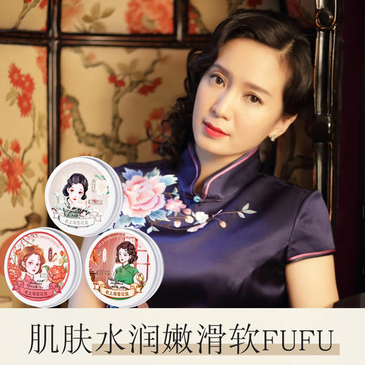 「9.9到手！买2送1」卡贝娜老上海雪花膏 玫瑰茉莉玉兰香补水保湿滋养润肤面霜国货美容护肤 商品图1