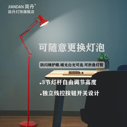 【灯光.柔和！照出一屋北欧风情】长臂折叠落地灯简约LED钓鱼灯遥控创意北欧客厅卧室书房立式台灯。ry 商品图3