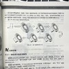 SOLIDWORKS2024中文版机械设计从入门到精通 商品缩略图1