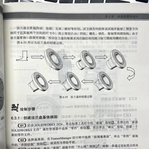SOLIDWORKS2024中文版机械设计从入门到精通 商品图1