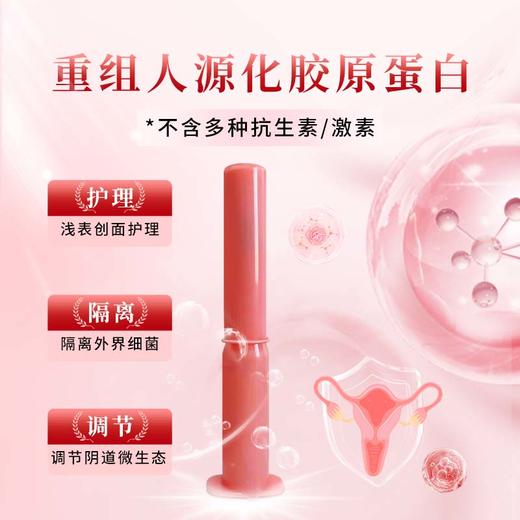 薇润妇科流体敷料（械字）+妇科胶体敷料（械字） 商品图6