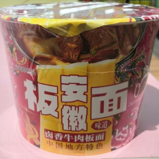 今麦郎143g一桶半卤香牛肉板面 商品图0