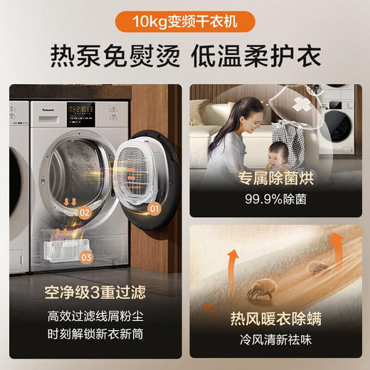 松下白月光2.0顶配版洗烘套装10公斤洗衣机全自动滚筒变频压缩机光动银除菌1.1高洗净比热泵干衣EH1015+NVAE 商品图4