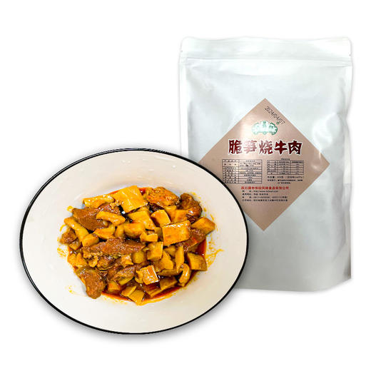 华珍牛肉四川特产脆笋竹笋丁红烧牛肉预制菜成品熟食加热即食阆中特产 商品图5