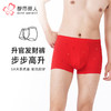都市丽人都市锋尚内裤日常休闲平角裤50S棉拉架男士内裤FKTCF8 商品缩略图0