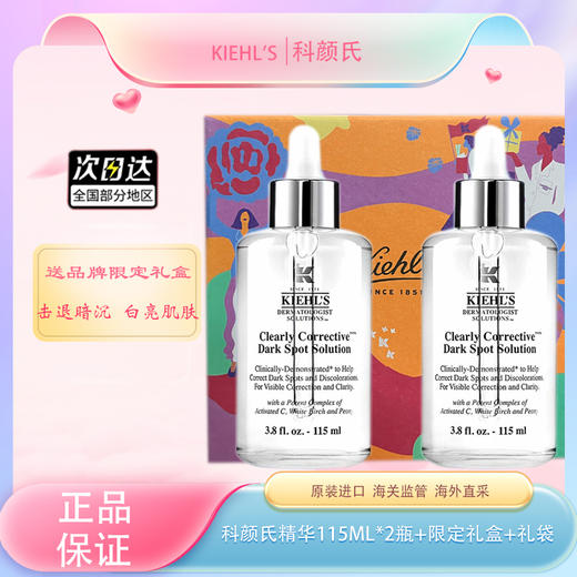【新年“全家福”】KIEHL'S 科颜氏清爽高保湿面霜125ml/白泥面膜125ml/金盏花水250ml精华液115ml增量版+礼盒礼袋拉菲草『送限定款礼盒礼袋』 商品图3